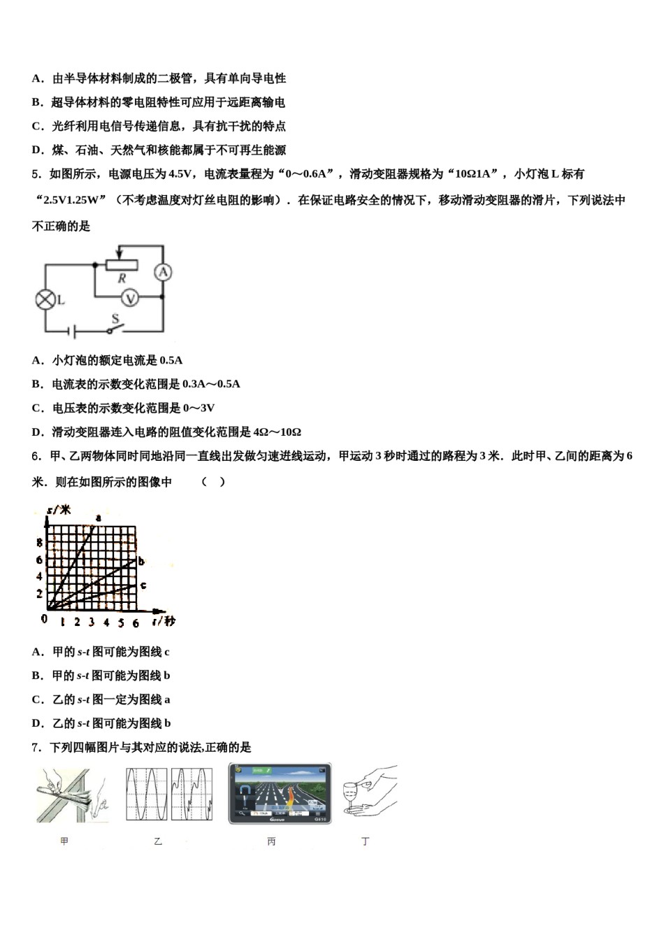 江苏省无锡市江阴市南菁高中学实验校2023-2024学年十校联考最后物理试题含解析.doc_第2页