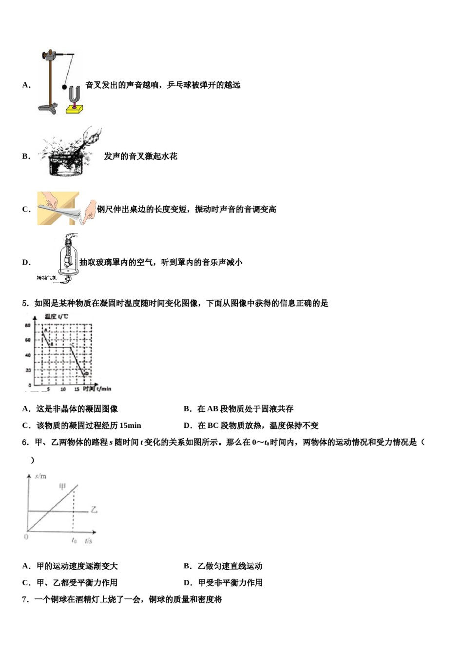 江苏省无锡市钱桥中学2024届中考物理模拟预测题含解析.doc_第2页