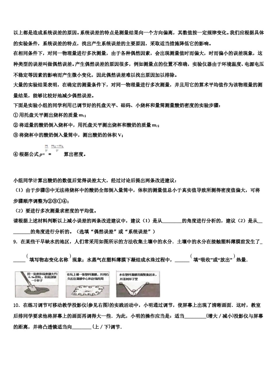 江苏省无锡江阴市南菁实验校2023-2024学年十校联考最后物理试题含解析.doc_第3页