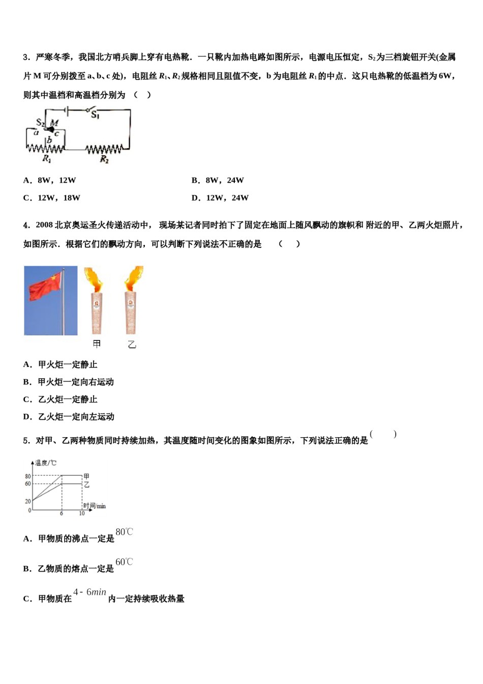 江苏省无锡江阴市市级名校2024届中考猜题物理试卷含解析.doc_第2页
