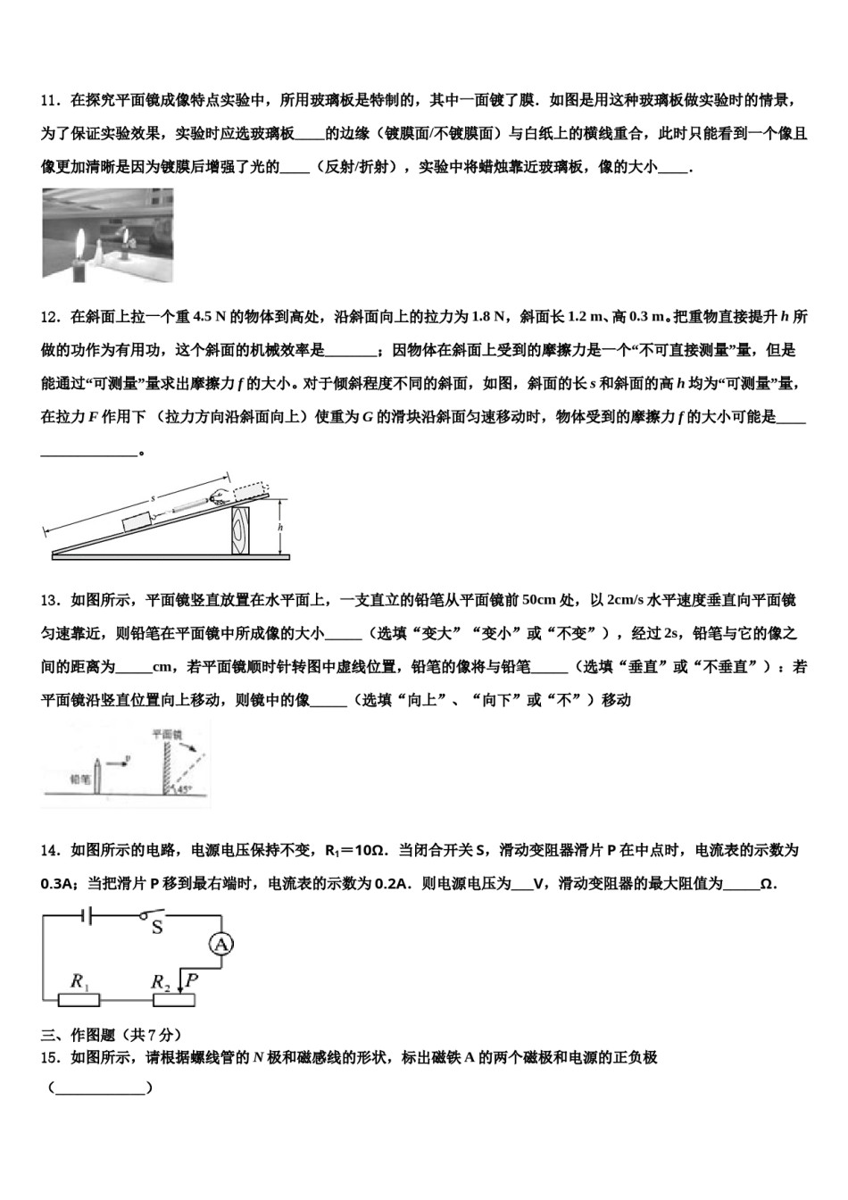 江苏省江都区第三中学2024年中考物理押题试卷含解析.doc_第3页