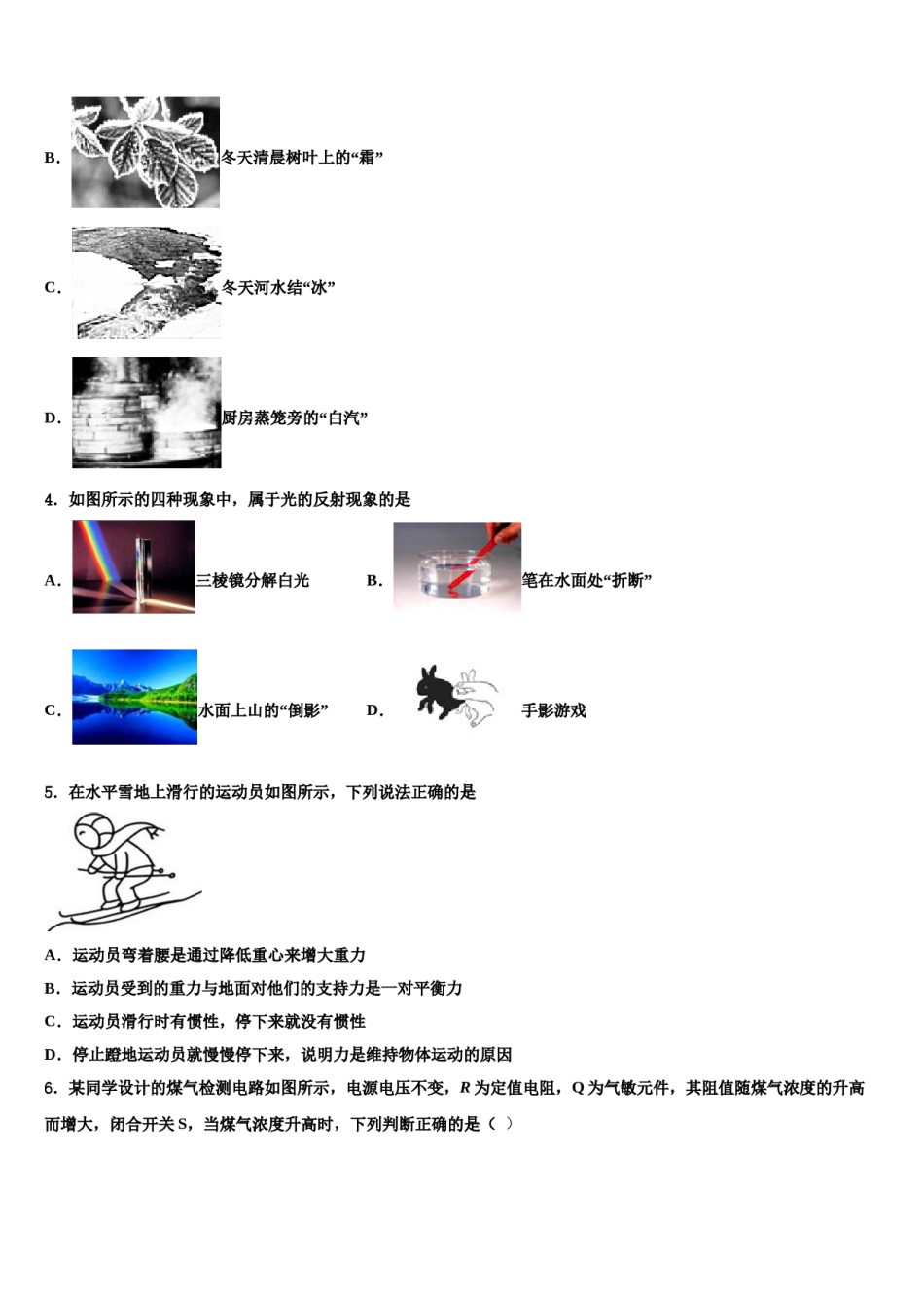 江苏省泰州市泰兴市西城中学2024年中考物理五模试卷含解析.doc_第2页