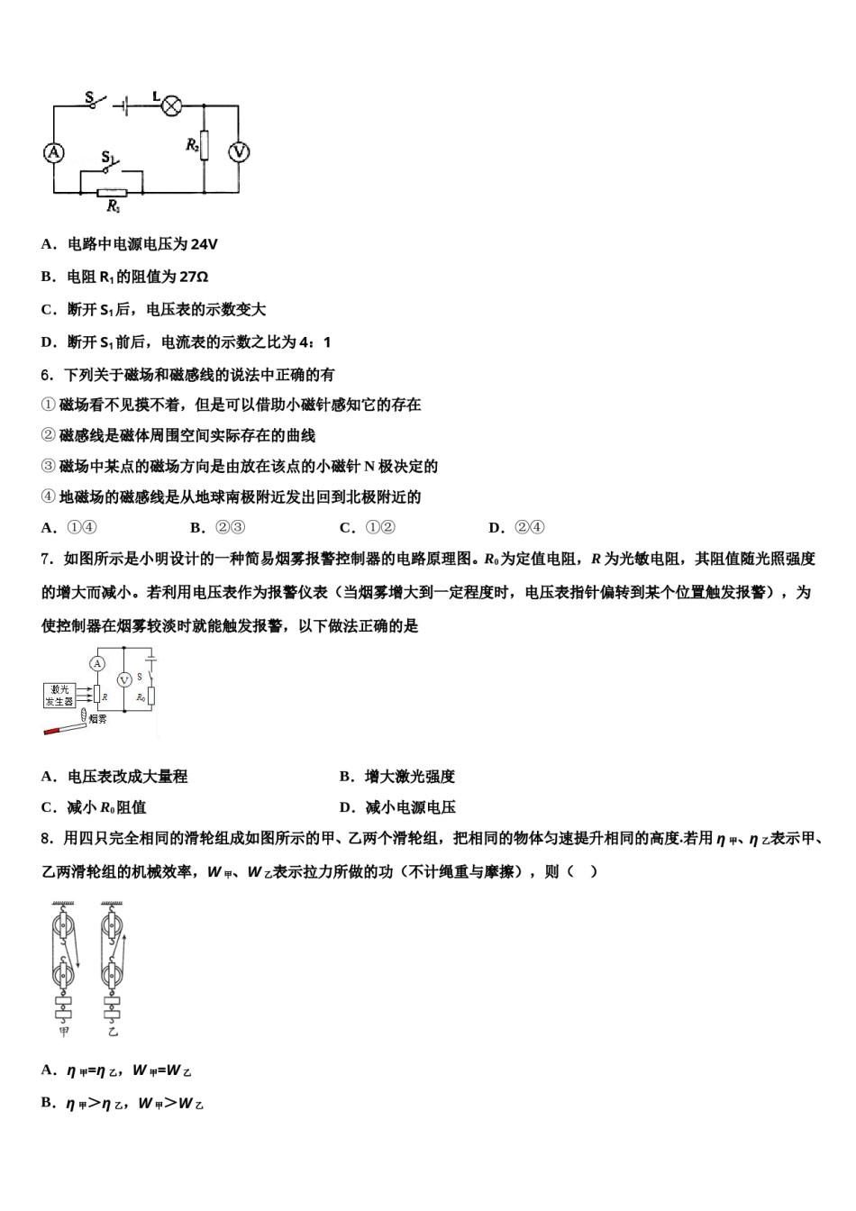 江苏省洪泽区金湖县重点中学2024届初中物理毕业考试模拟冲刺卷含解析.doc_第2页