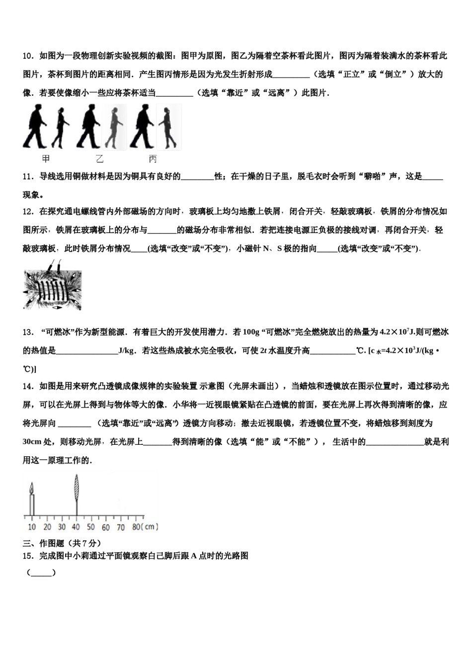 江苏省淮安市淮阴区2023-2024学年中考物理五模试卷含解析.doc_第3页