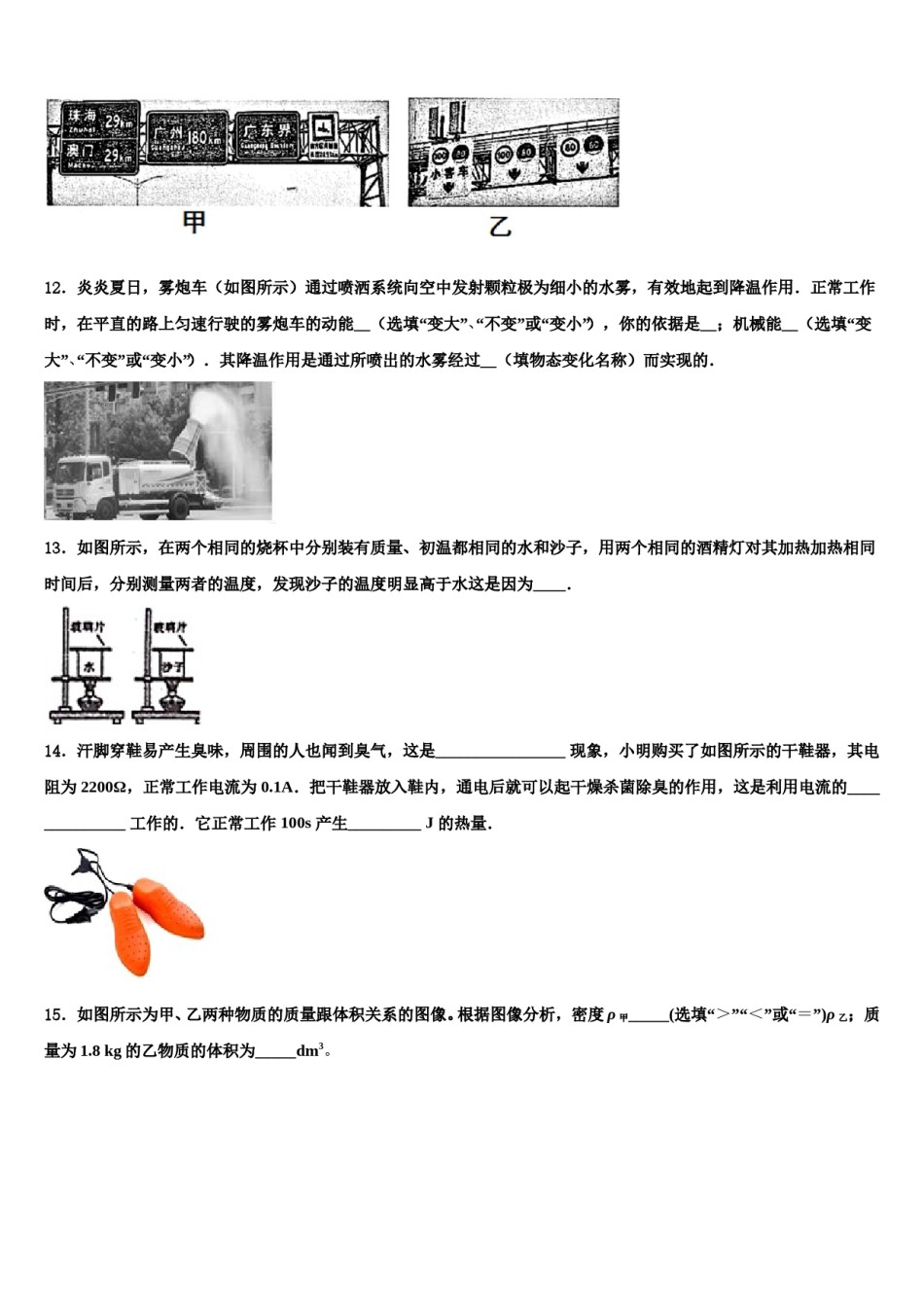江苏省淮安市金湖县2024届中考联考物理试卷含解析.doc_第3页
