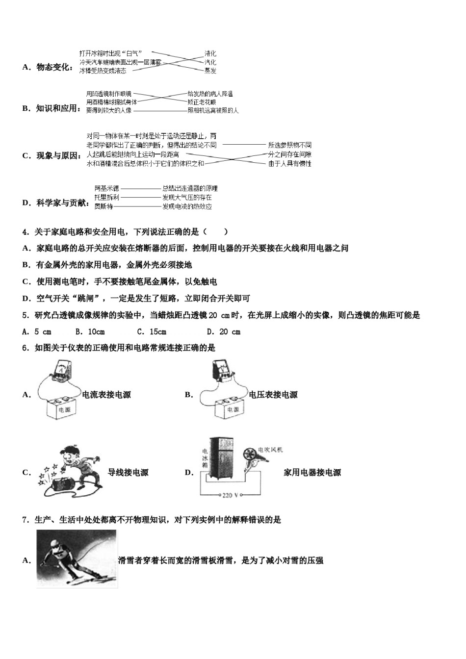 江苏省盐城市亭湖区2023-2024学年中考物理五模试卷含解析.doc_第2页