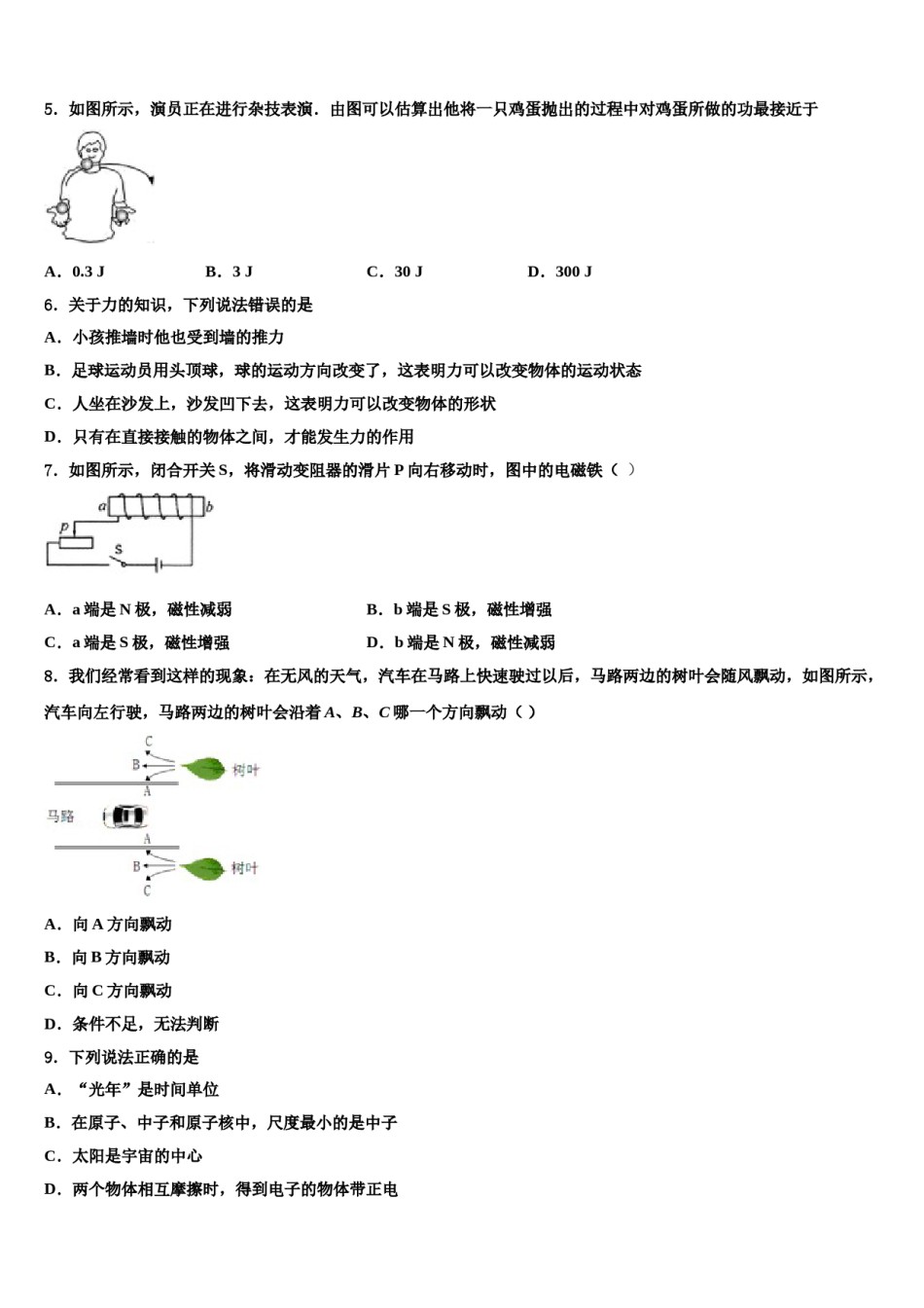 江苏省苏北地区2024年十校联考最后物理试题含解析.doc_第2页