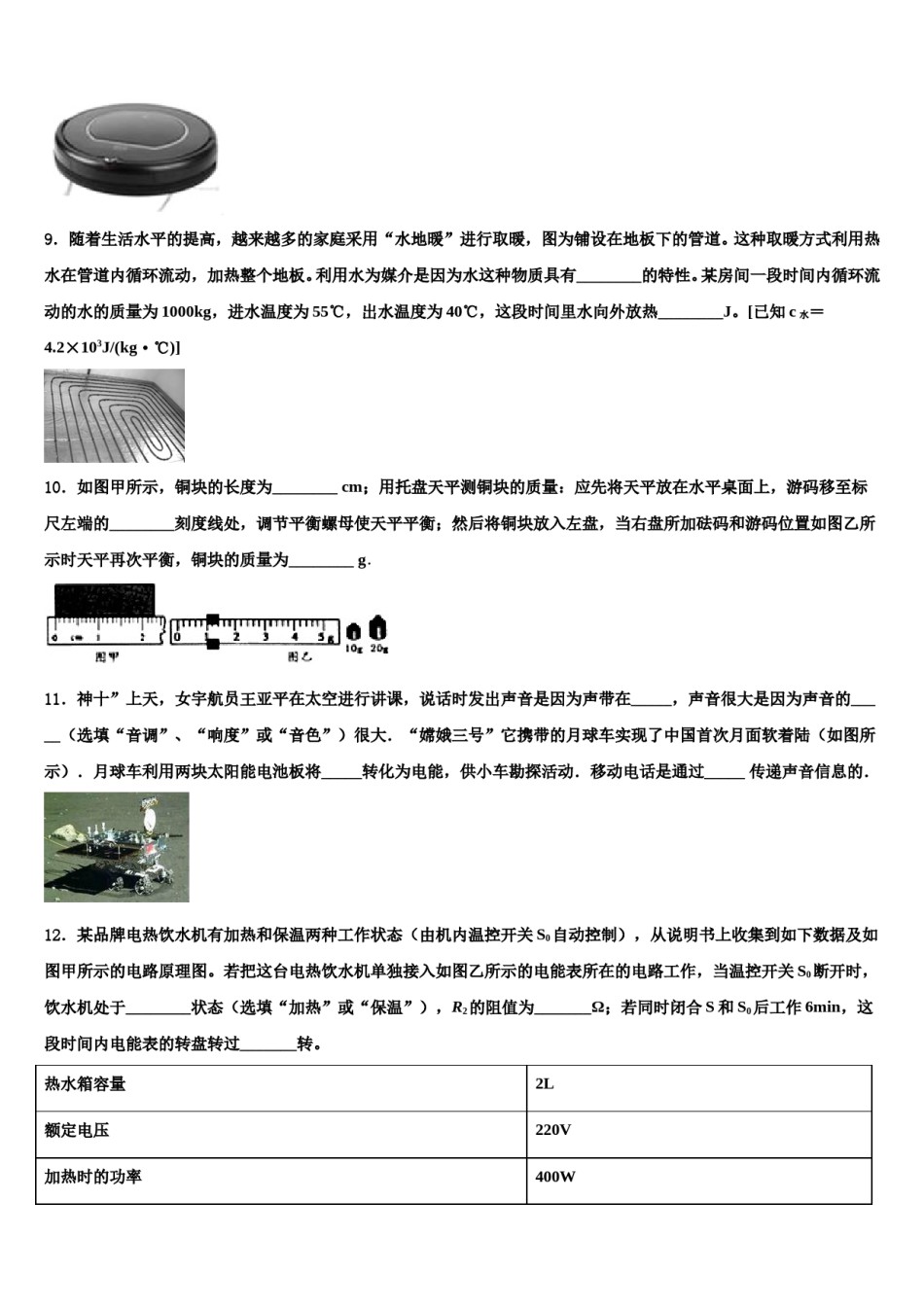 江苏省苏州市XX实验中学2024年中考物理考试模拟冲刺卷含解析.doc_第3页