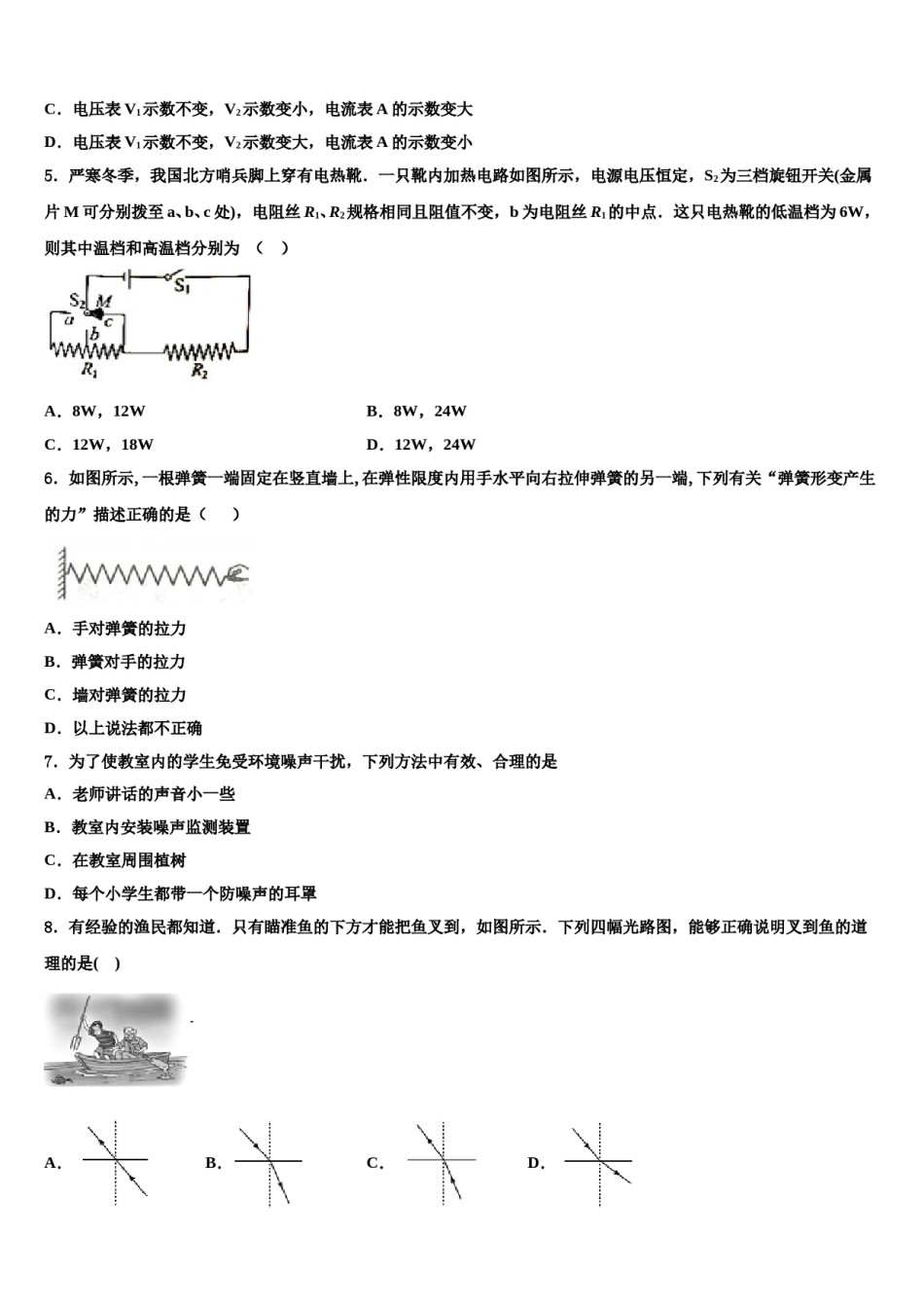 江苏省苏州市常熟市达标名校2024年中考物理模试卷含解析.doc_第2页