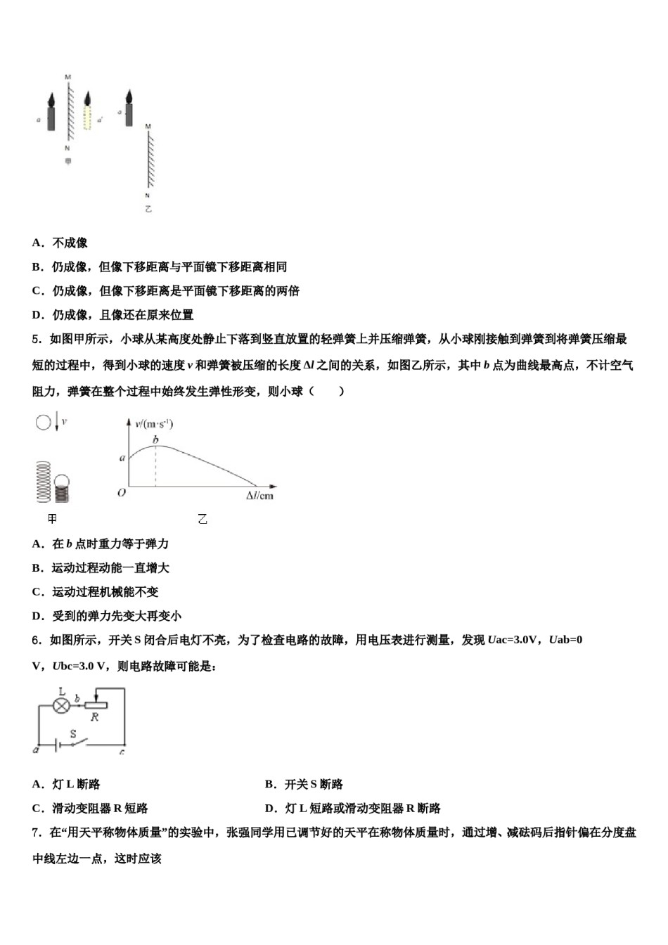 江苏省苏州市张家港第一中学2024届中考联考物理试卷含解析.doc_第2页
