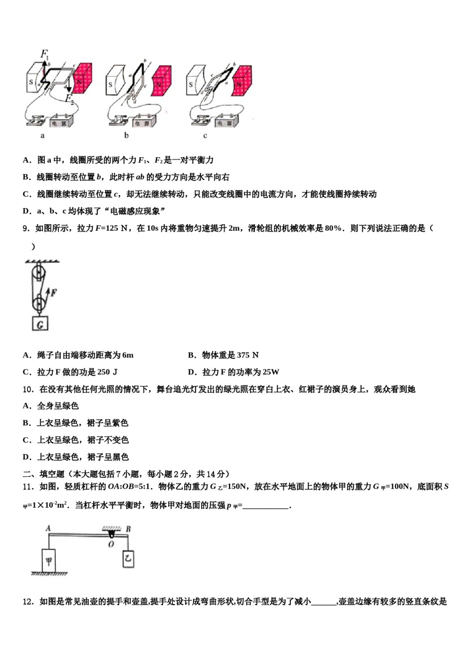 江苏省苏州市昆山市、太仓市2023-2024学年中考物理最后一模试卷含解析.doc_第3页