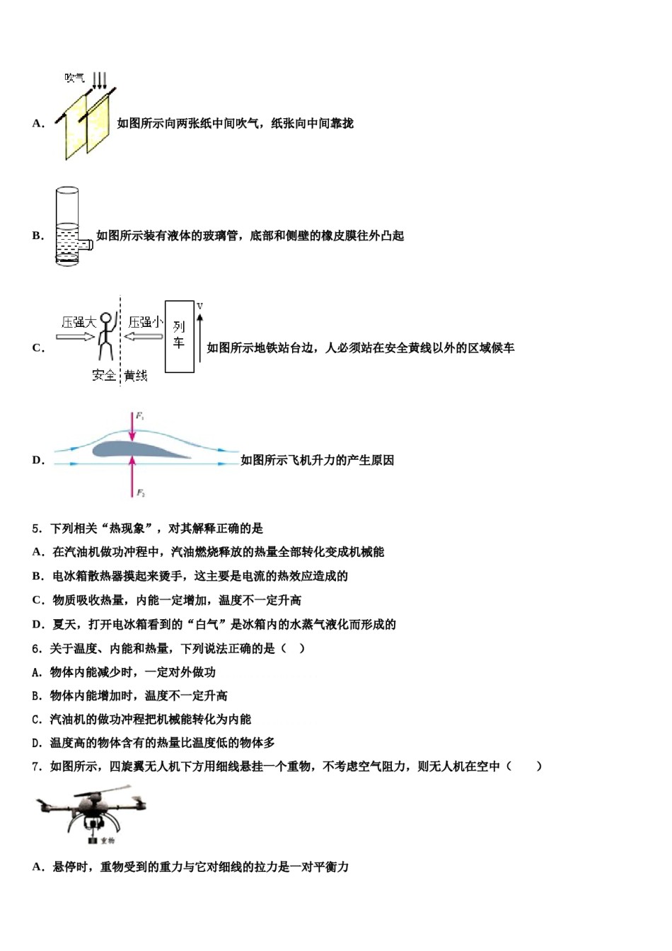江苏省苏州市相城区第三实验中学2024届中考试题猜想物理试卷含解析.doc_第2页