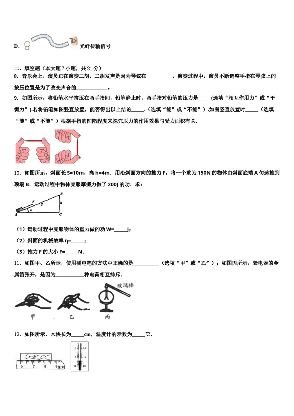 江苏省苏州市立达中学2023-2024学年中考物理仿真试卷含解析.doc_第3页