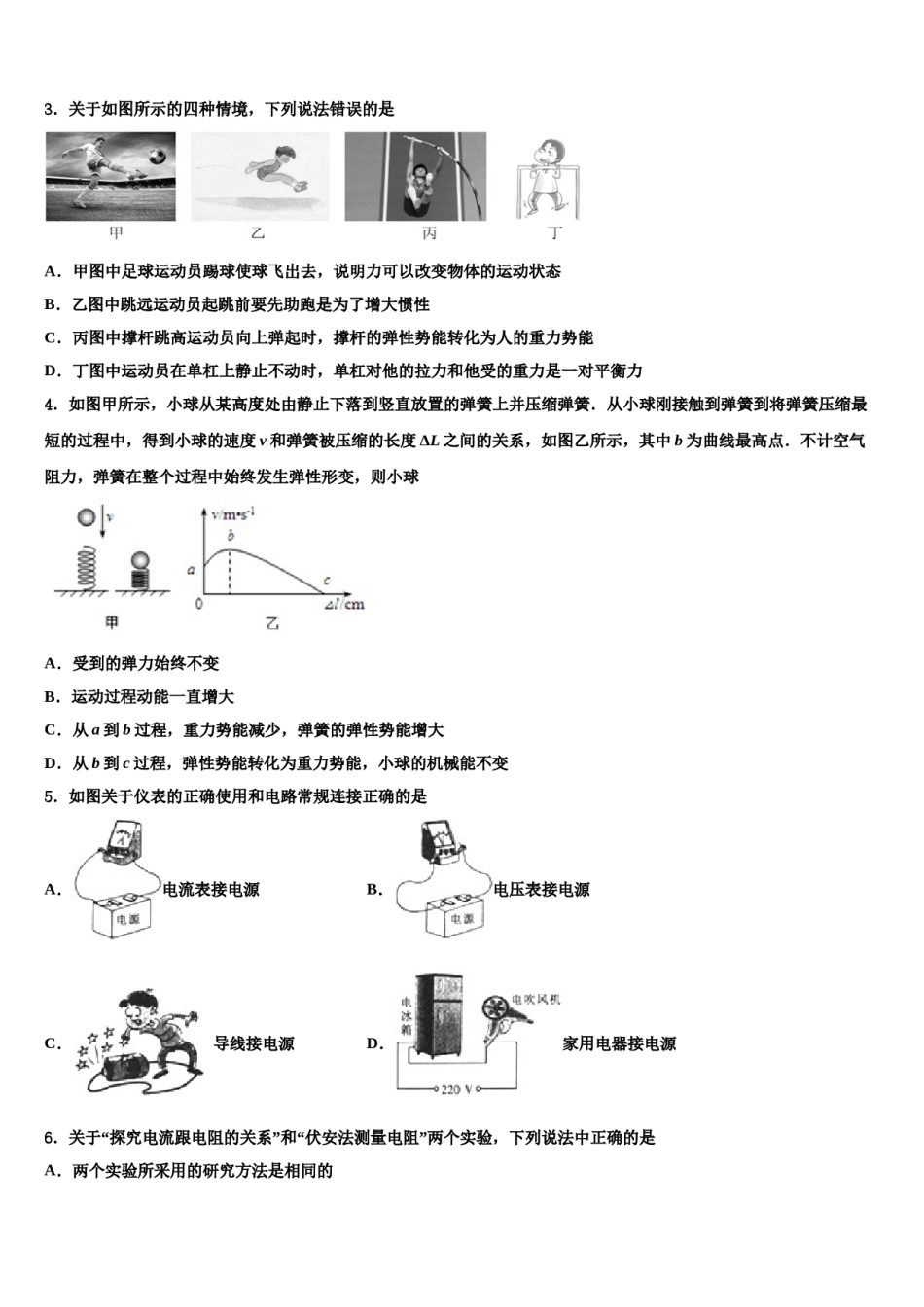 江苏省金坛区重点名校2024年十校联考最后物理试题含解析.doc_第2页