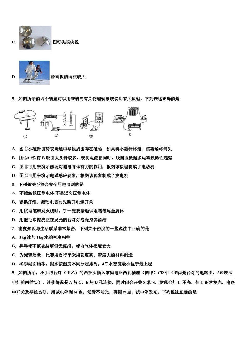 江苏省镇江句容市2024年中考物理模拟精编试卷含解析.doc_第2页