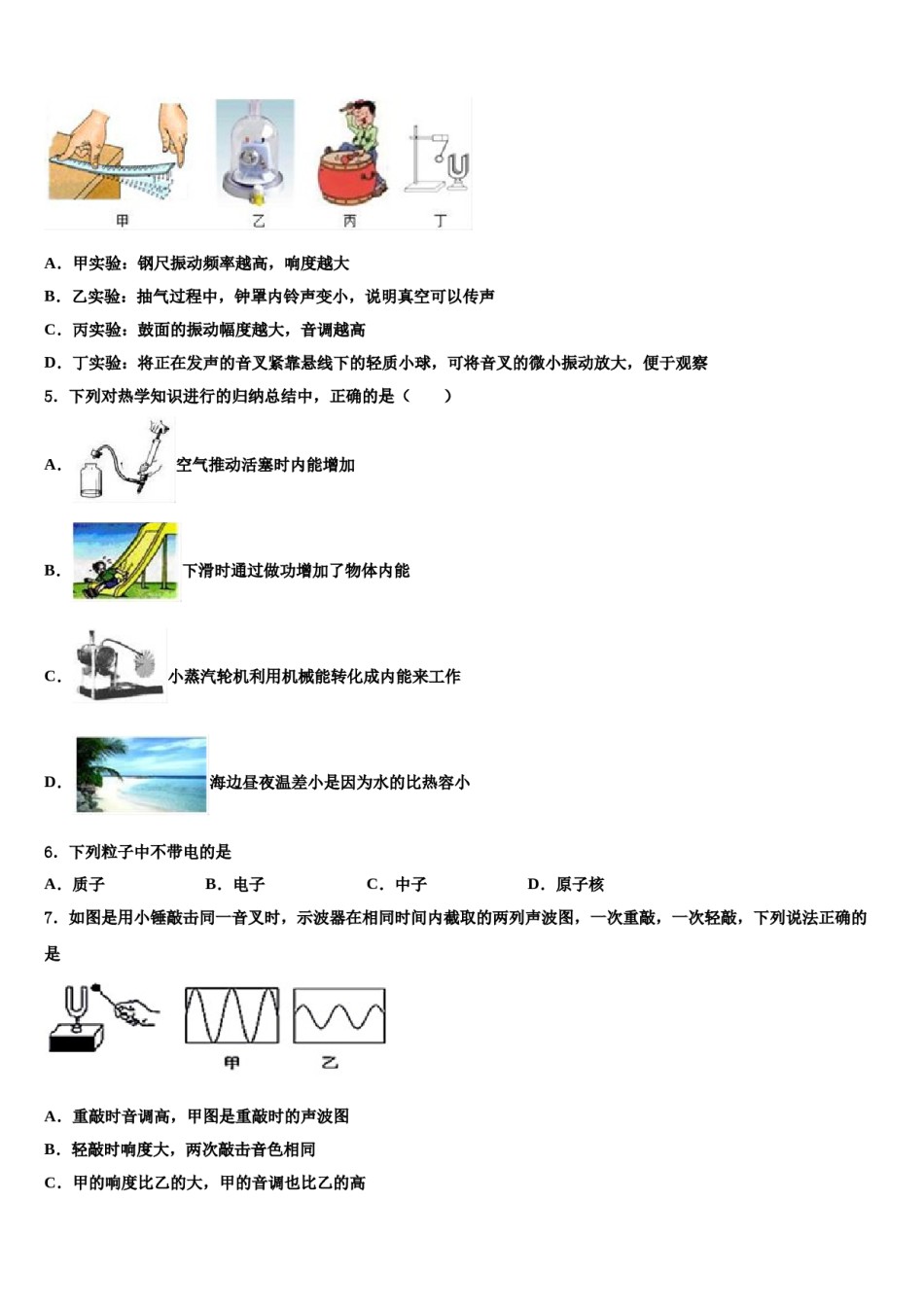 江苏省镇江市句容市第二中学2024年中考联考物理试题含解析.doc_第2页