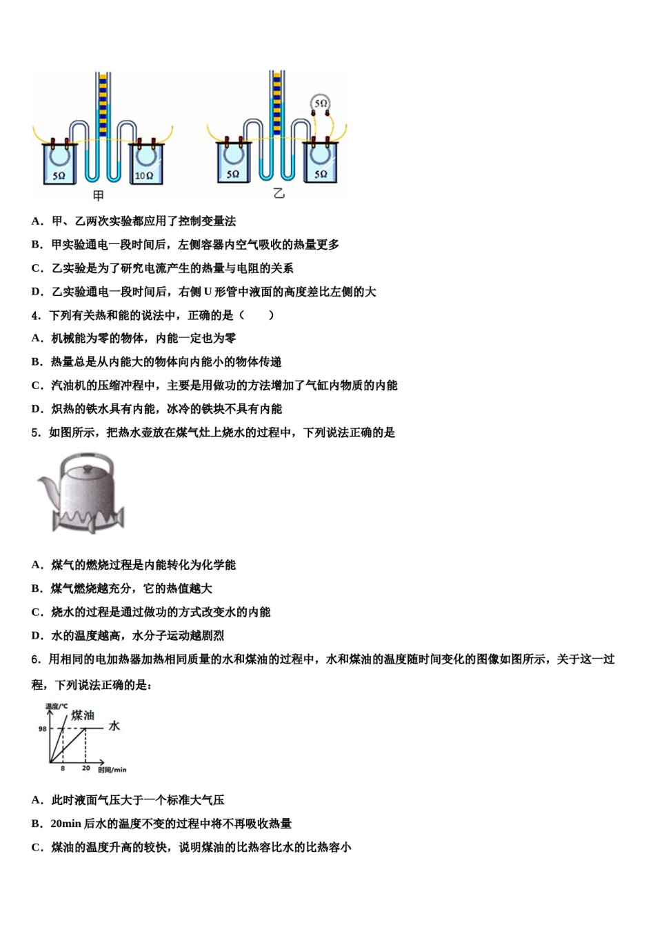 江苏省镇江市宜城中学2024届中考物理猜题卷含解析.doc_第2页