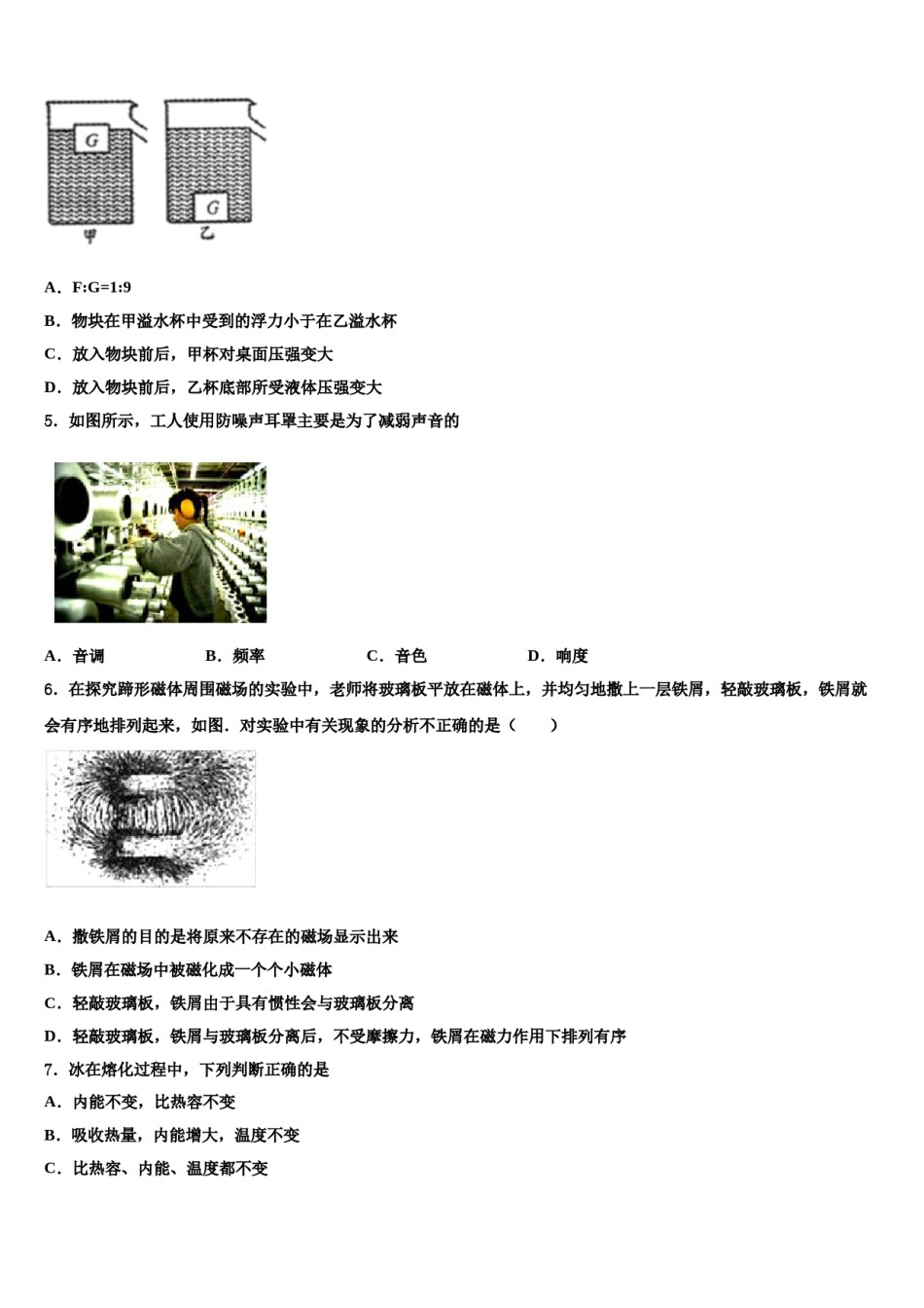 江苏省靖江外国语校2024年中考联考物理试题含解析.doc_第2页