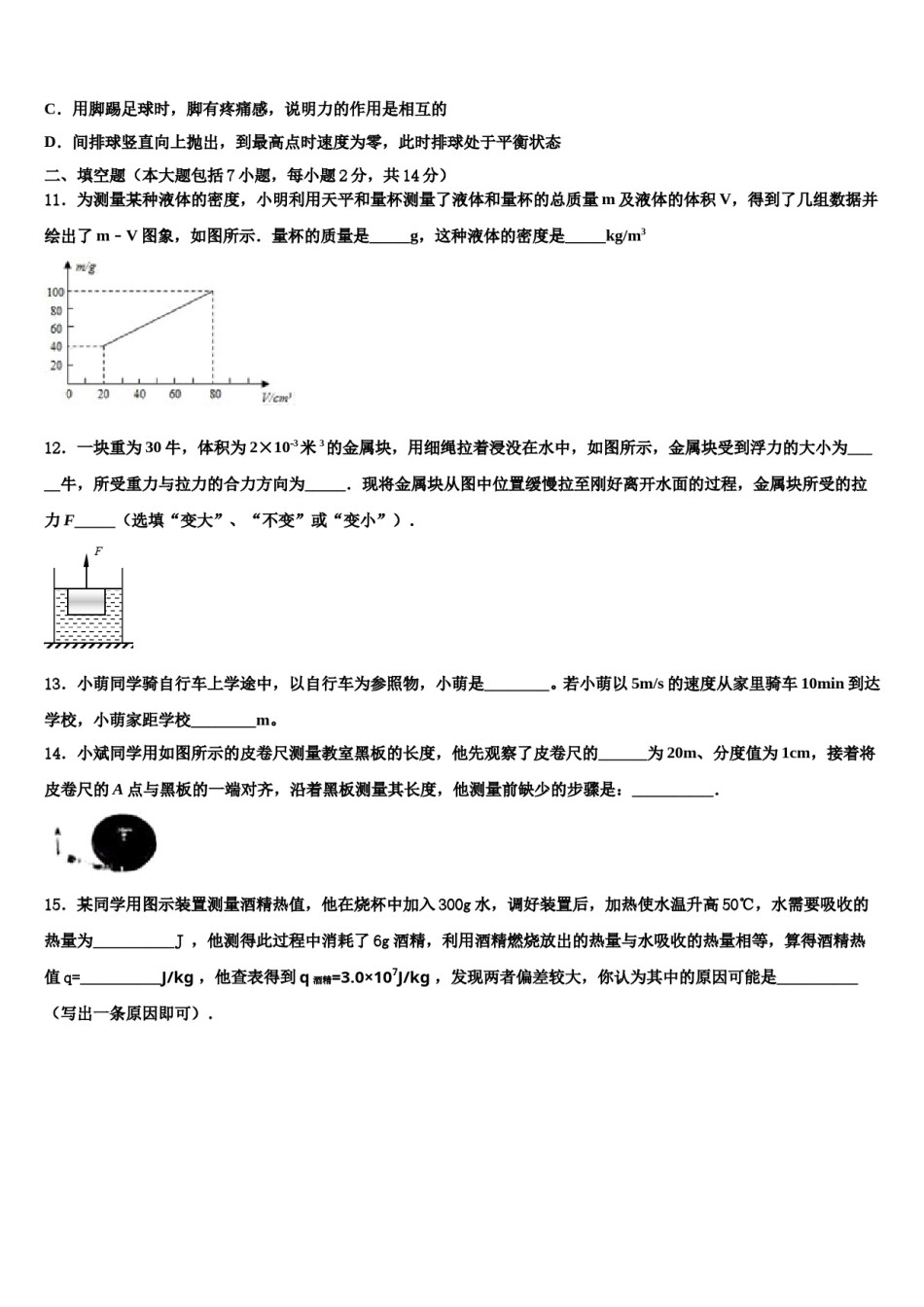 江苏省高淳区2024年中考物理模试卷含解析.doc_第3页