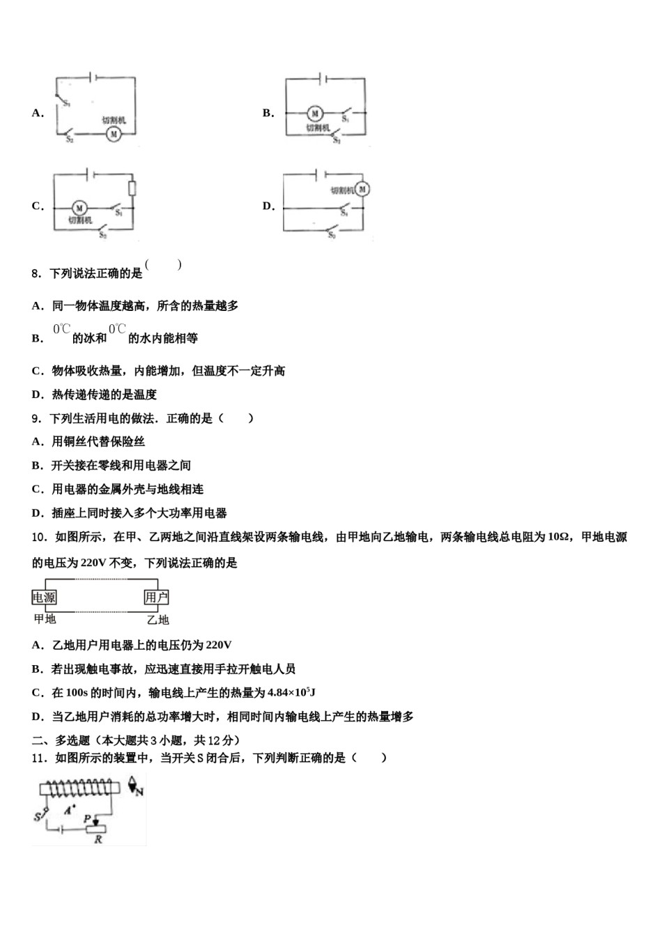 江苏铜山县达标名校2023-2024学年中考物理模拟精编试卷含解析.doc_第3页