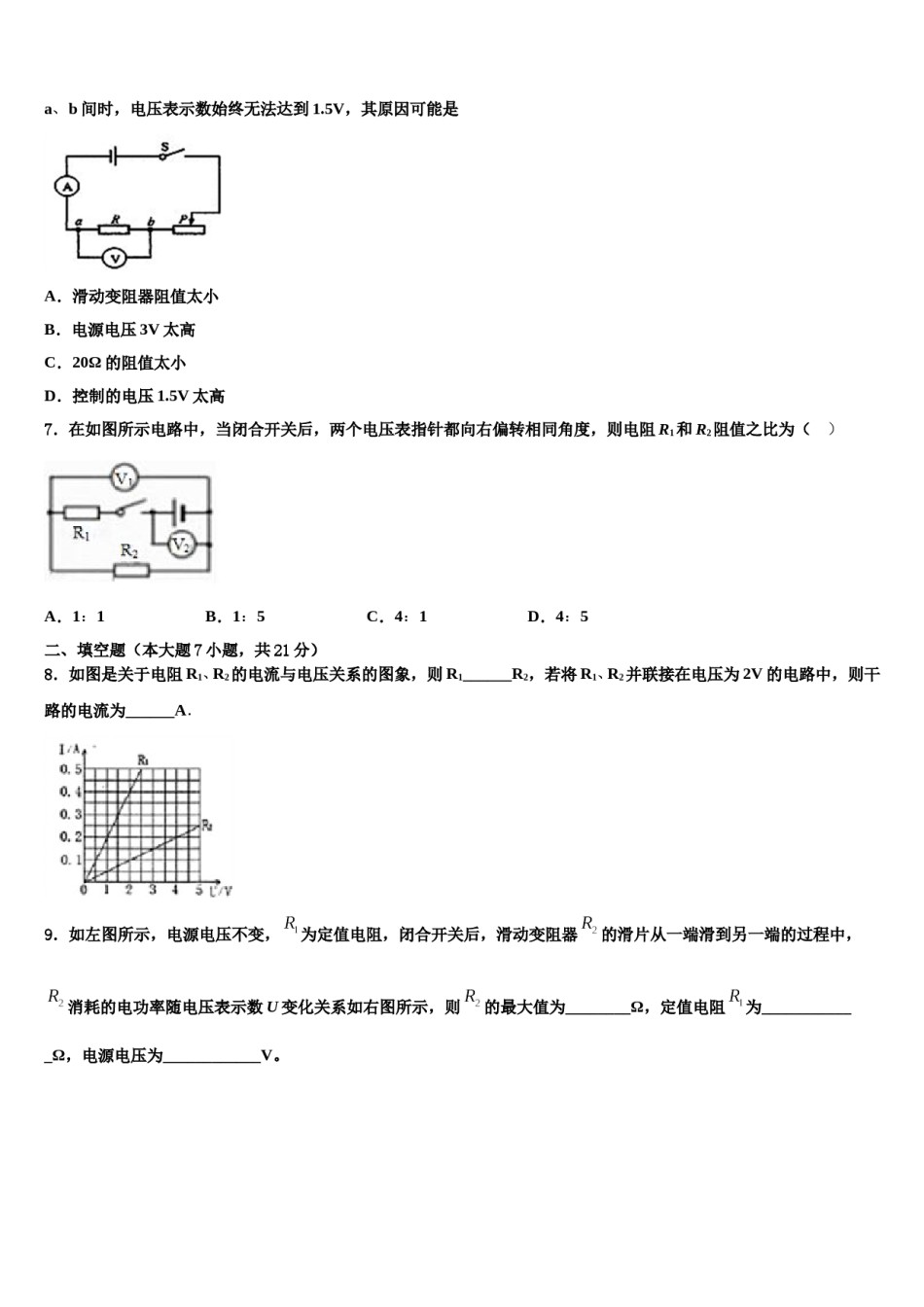 江西省南昌一中学2023-2024学年中考物理最后一模试卷含解析.doc_第3页