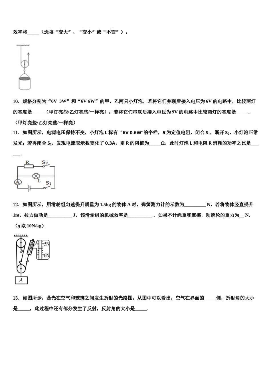 江西省南昌市初中教育集团化联盟2024年中考物理考试模拟冲刺卷含解析.doc_第3页