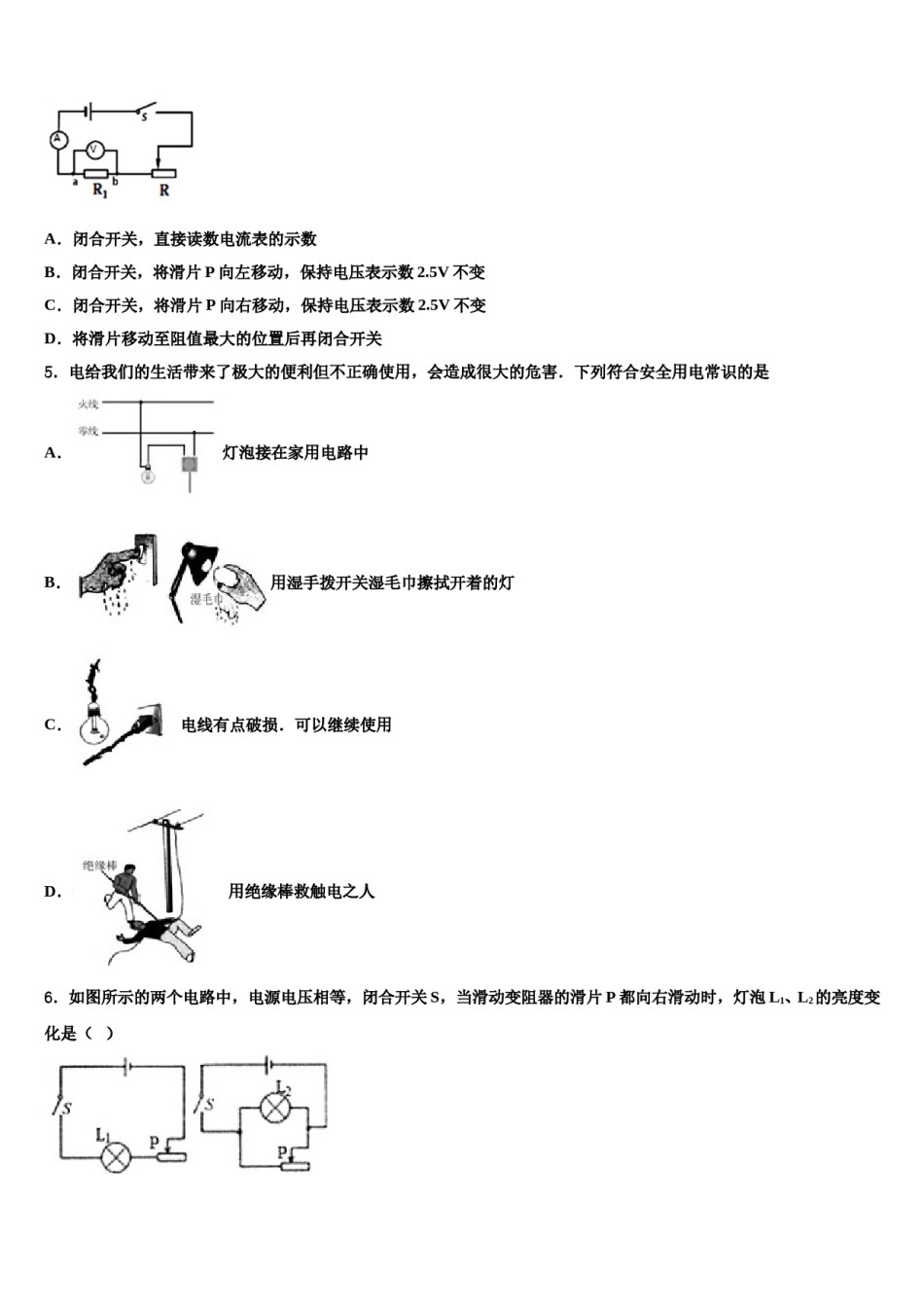 江西省南昌市名校2024年中考二模物理试题含解析.doc_第2页