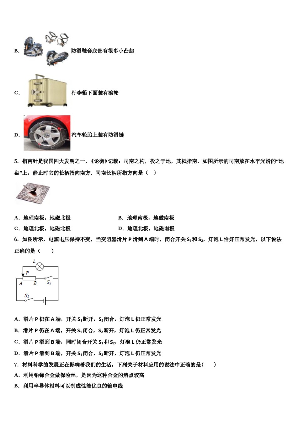 江西省南昌市进贤县2024届中考押题物理预测卷含解析.doc_第2页