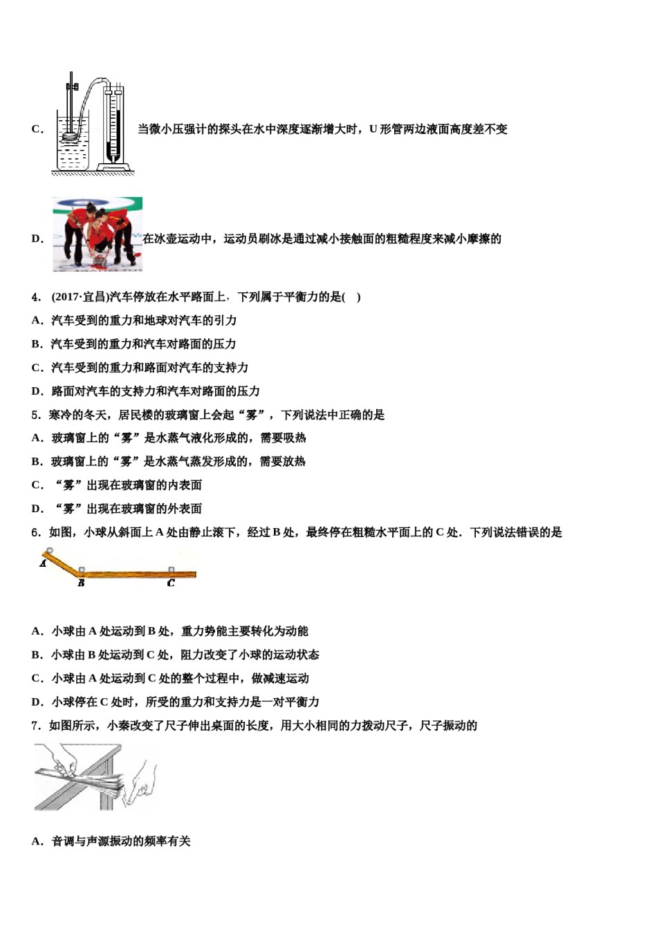 江西省吉安吉州区五校联考2024年初中物理毕业考试模拟冲刺卷含解析.doc_第2页