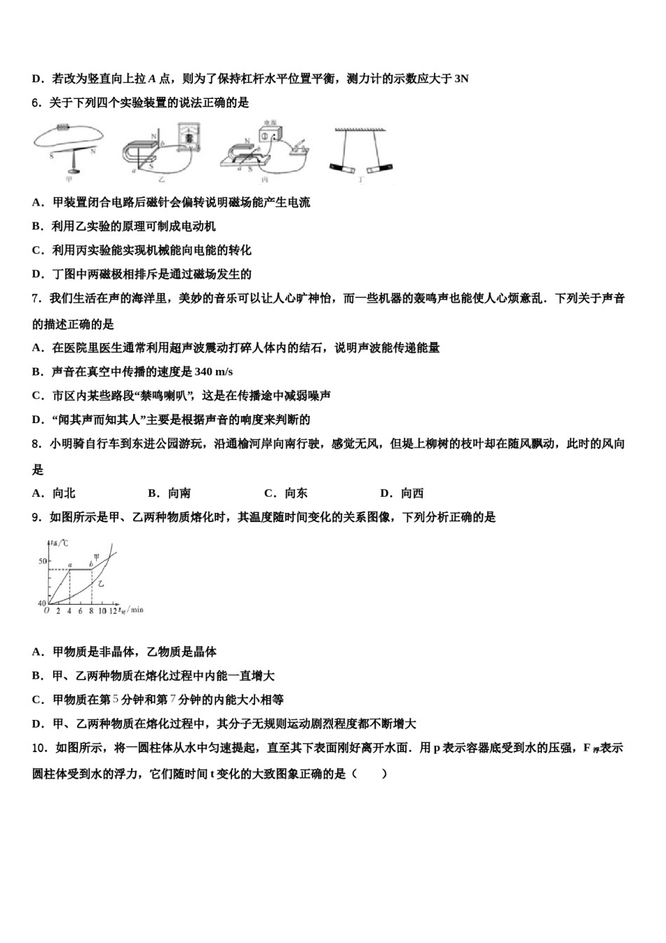江西省吉安市吉水县重点中学2024届中考物理猜题卷含解析.doc_第3页