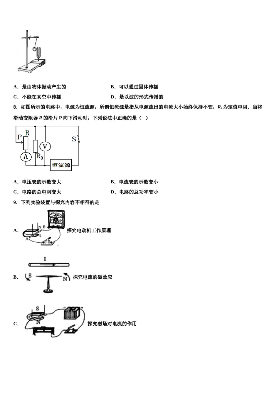 江西省宁都县重点中学2024年中考押题物理预测卷含解析.doc_第3页