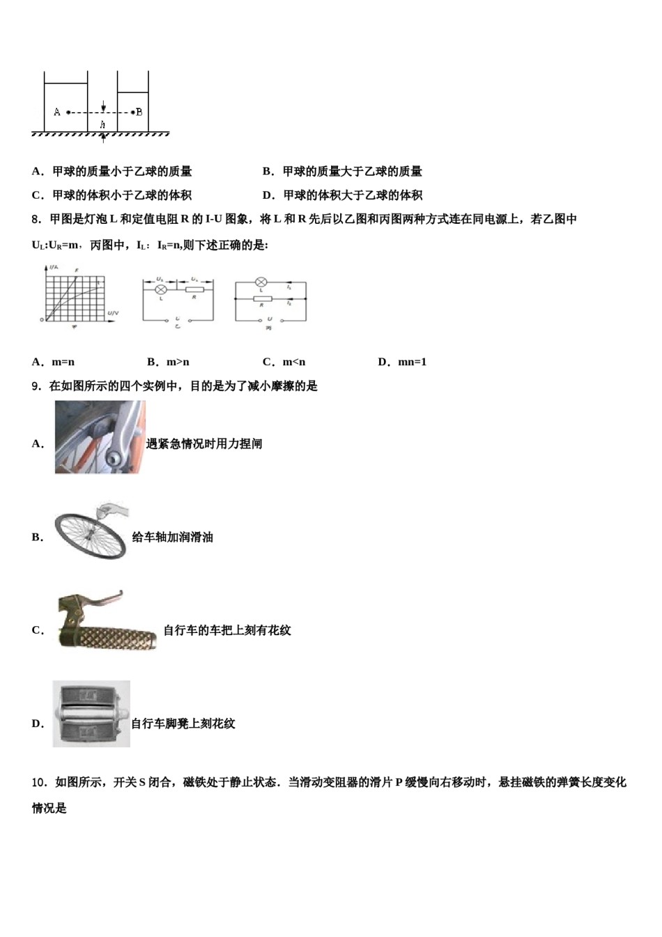 江西省安远县2024年中考物理最后冲刺浓缩精华卷含解析.doc_第3页