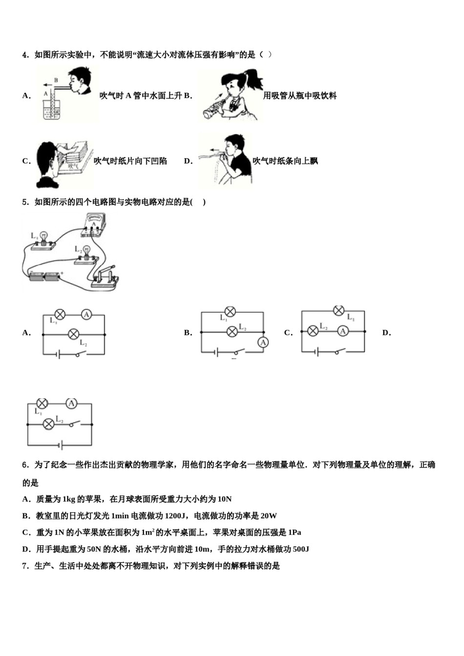江西省安远县三百山中学2024年中考物理对点突破模拟试卷含解析.doc_第2页