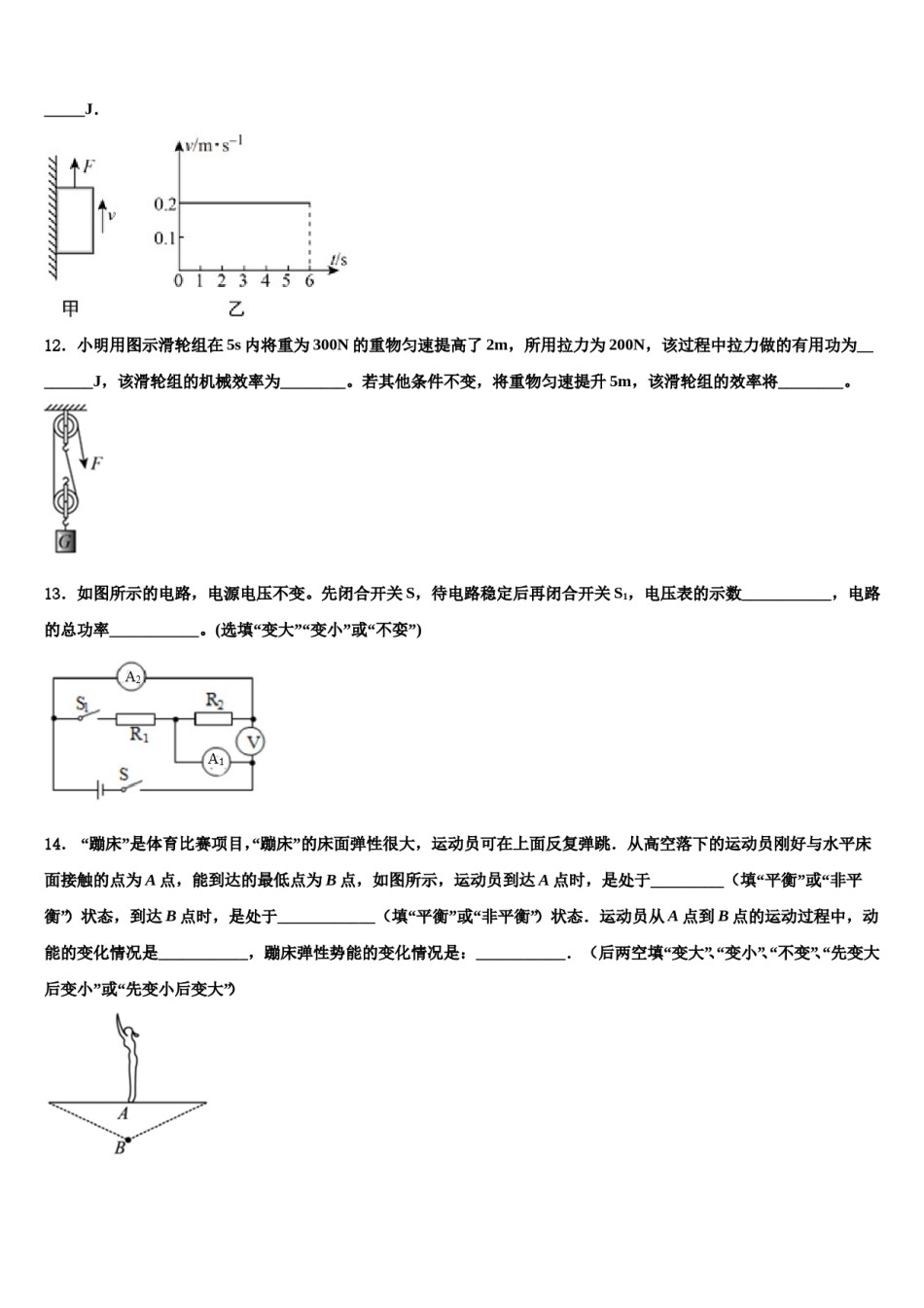 江西省新余九中2024年中考物理模拟试题含解析.doc_第3页