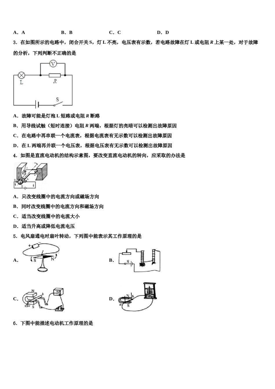 江西省景德镇市2024年中考物理适应性模拟试题含解析.doc_第2页