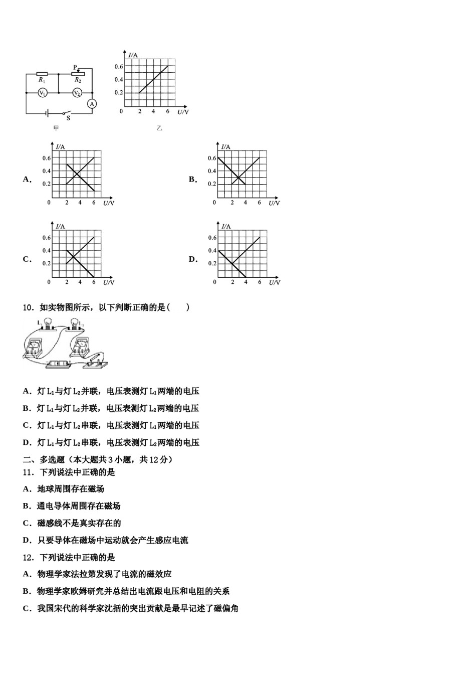 江西省石城县2024届中考一模物理试题含解析.doc_第3页