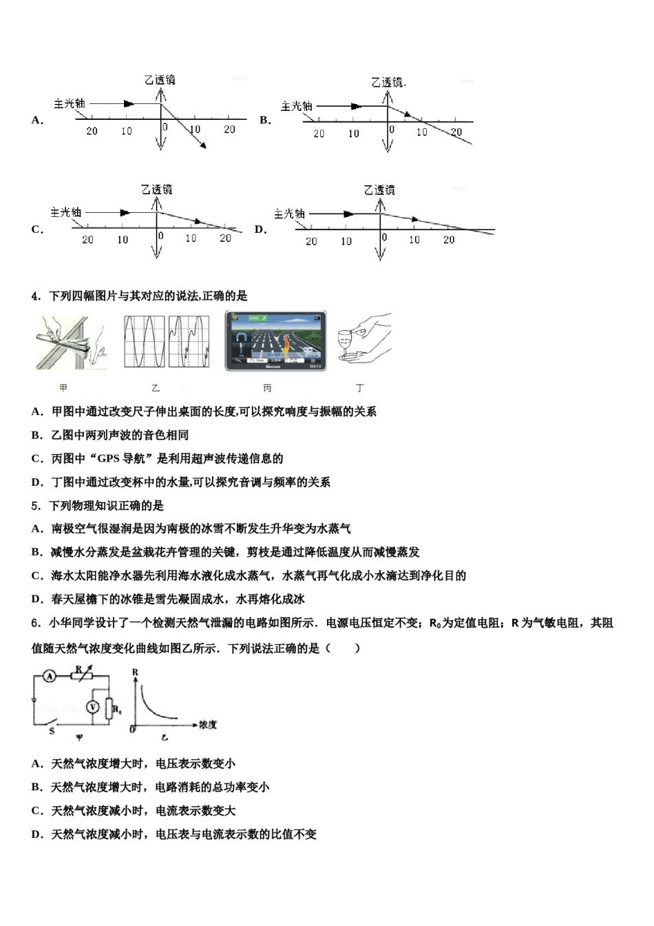 江西省赣州市赣县2024届中考押题物理预测卷含解析.doc_第2页