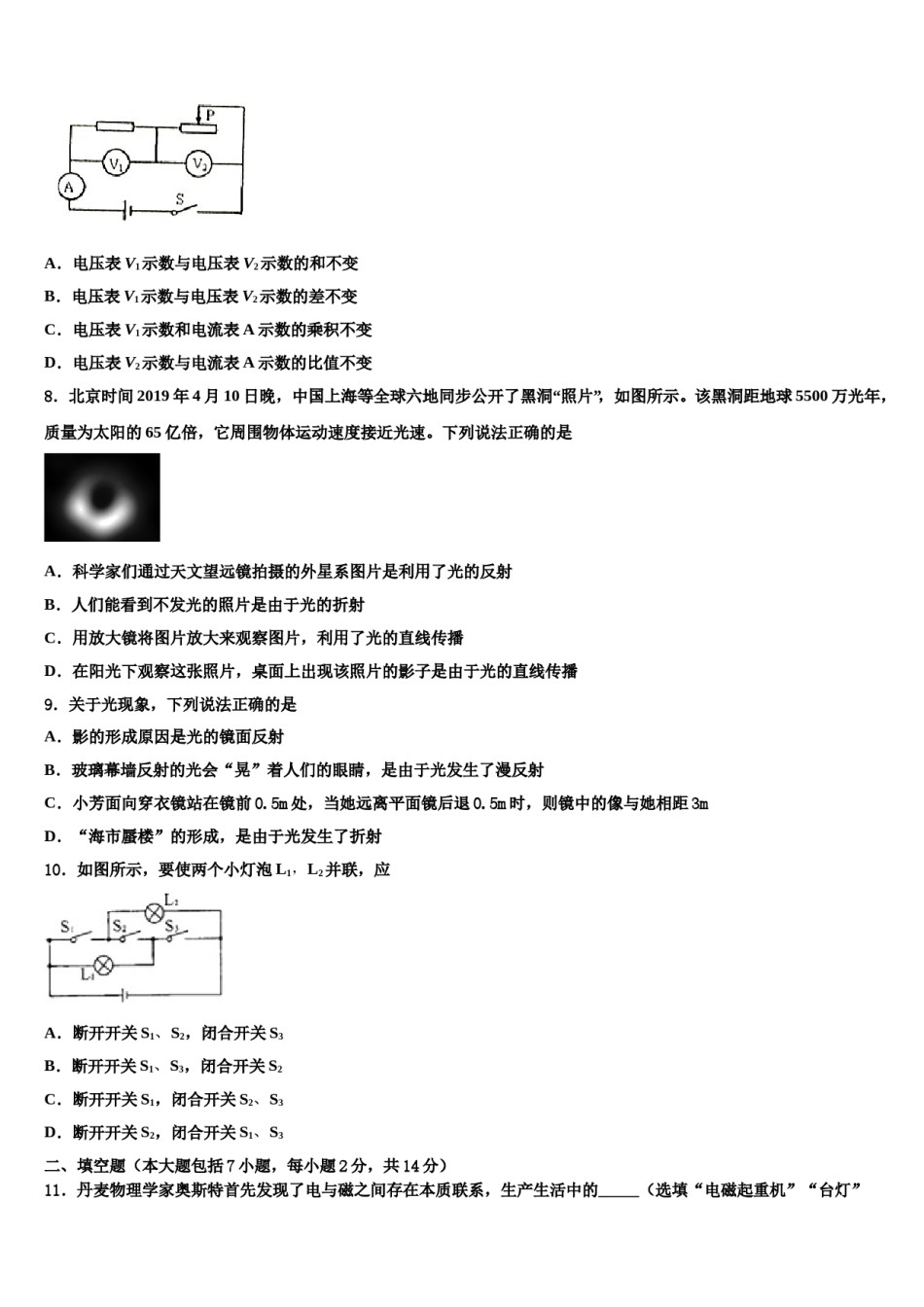 江西省赣州市重点达标名校2024届初中物理毕业考试模拟冲刺卷含解析.doc_第3页