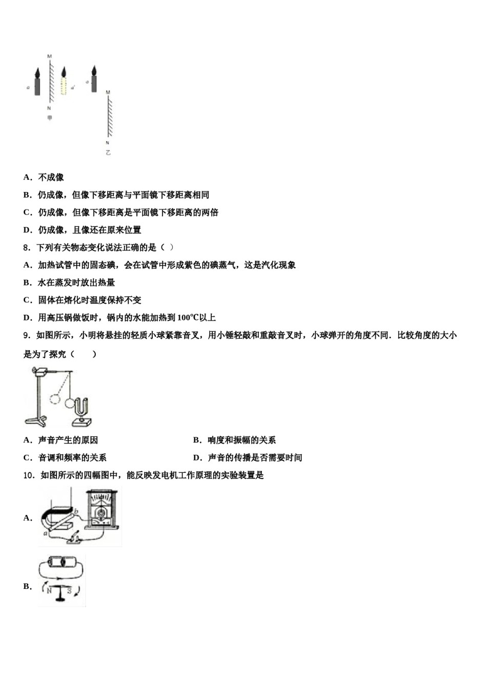 江西省赣州蓉江新区潭东中学2024年中考五模物理试题含解析.doc_第3页
