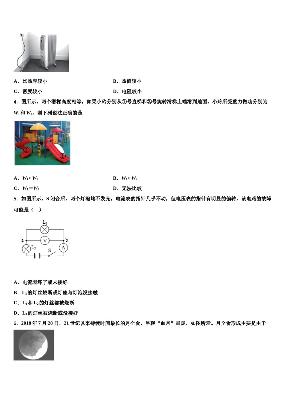 江西省高安五中学2024年中考物理押题卷含解析.doc_第2页