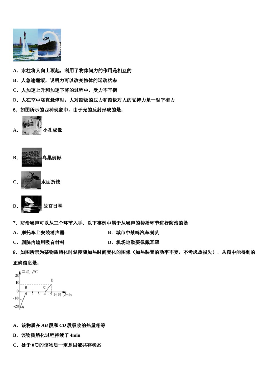 江门市重点中学2023-2024学年中考物理猜题卷含解析.doc_第3页