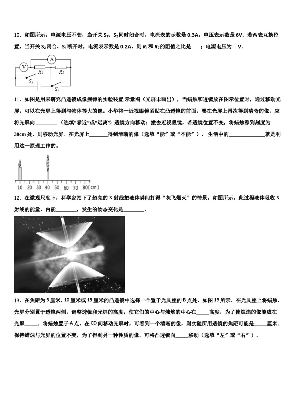 河北省保定市雄县2024年中考物理仿真试卷含解析.doc_第3页
