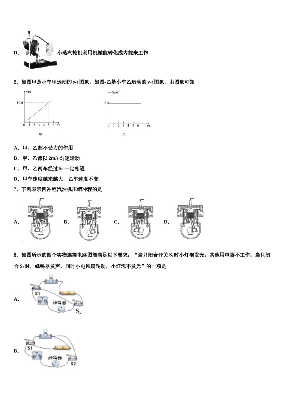 河北省张家口市第一中学2024年中考物理考前最后一卷含解析.doc_第3页