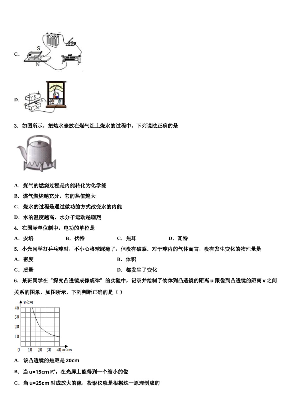 河北省承德市丰宁满族自治县市级名校2023-2024学年中考物理猜题卷含解析.doc_第2页