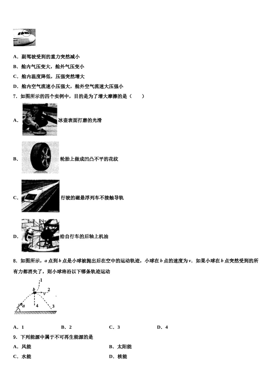 河北省石家庄外国语教育集团2024届中考联考物理试卷含解析.doc_第3页