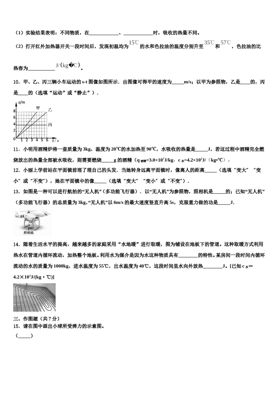 河北省石家庄市第二十八中学2023-2024学年中考物理最后冲刺浓缩精华卷含解析.doc_第3页