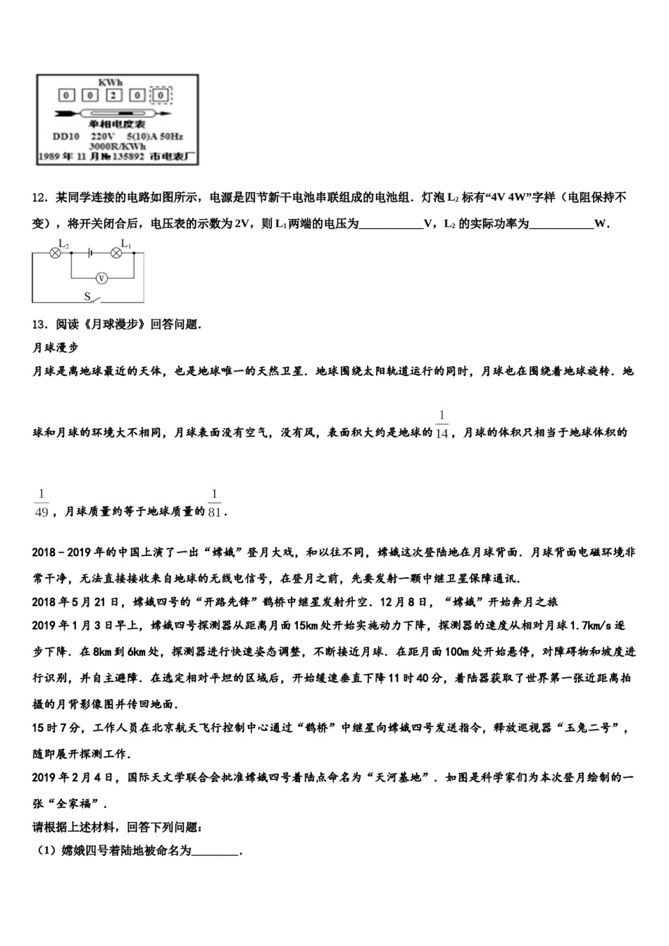 河南省信阳罗山县联考2024年中考物理适应性模拟试题含解析.doc_第3页