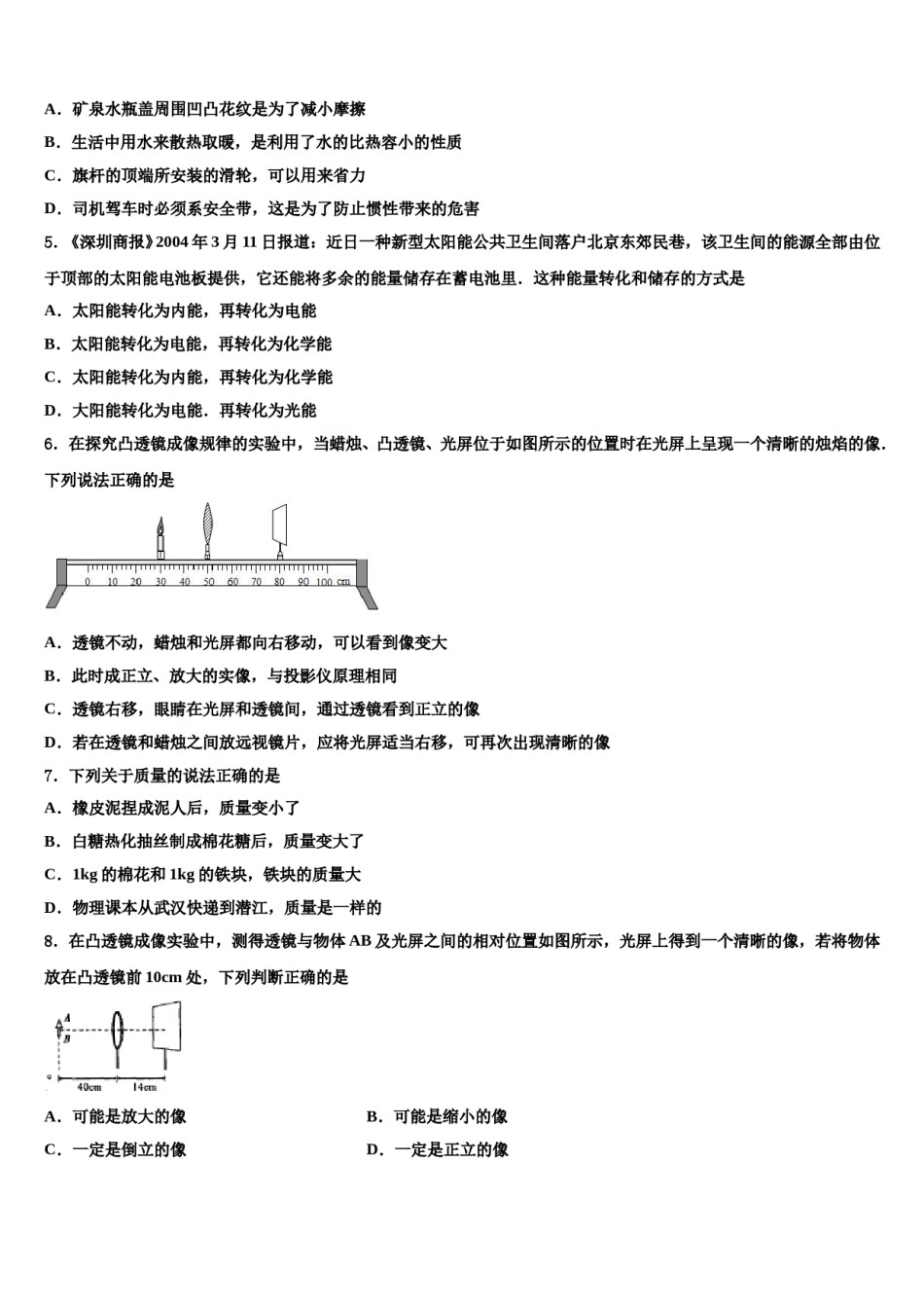 河南省南阳市淅川县达标名校2024年中考物理模试卷含解析.doc_第2页