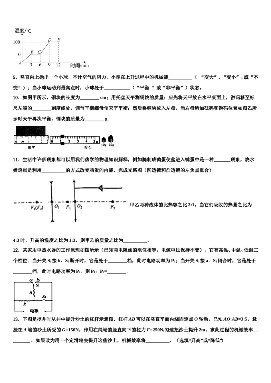 河南省商丘市柘城县实验中学2024届中考物理模拟预测题含解析.doc_第3页