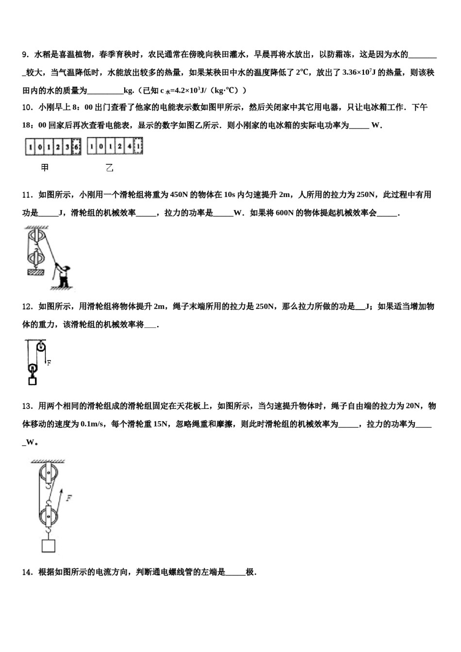 河南省开封市尉氏县重点达标名校2023-2024学年中考押题物理预测卷含解析.doc_第3页